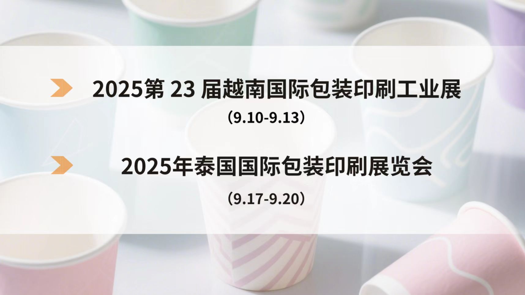 展會(huì) | 越南、泰國(guó)展會(huì)倒計(jì)時(shí)！新發(fā)現(xiàn)機(jī)械邀您見證“中國(guó)速度”